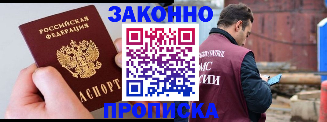 миграционный учет в Тихвине