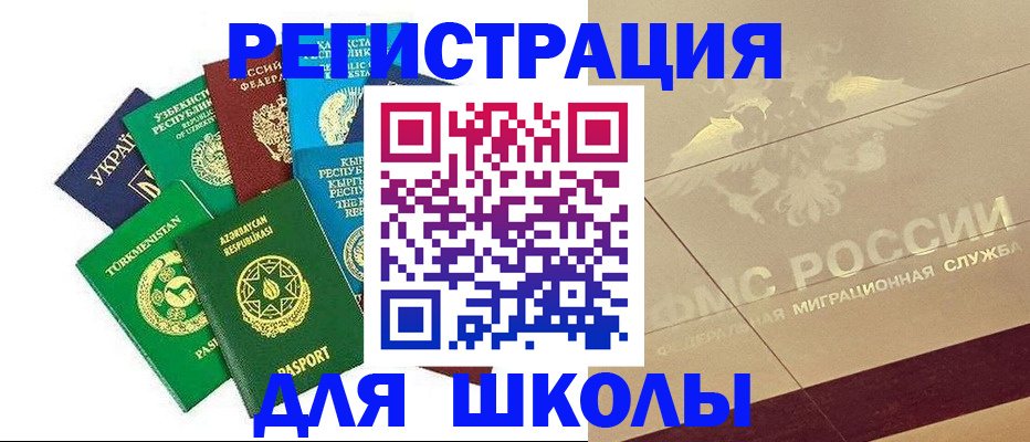 прописка штамп в Тихвине