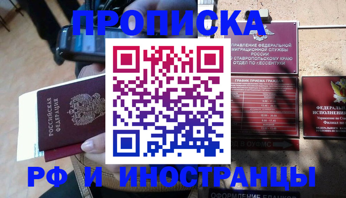 временная регистрация для всех в Тихвине